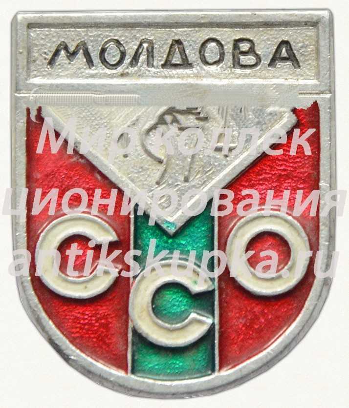 Знак «Студенческий строительный отряд (ССО). Молдова. 1974» Знак «Студенческий строительный отряд (ССО). Молдова. 1974»