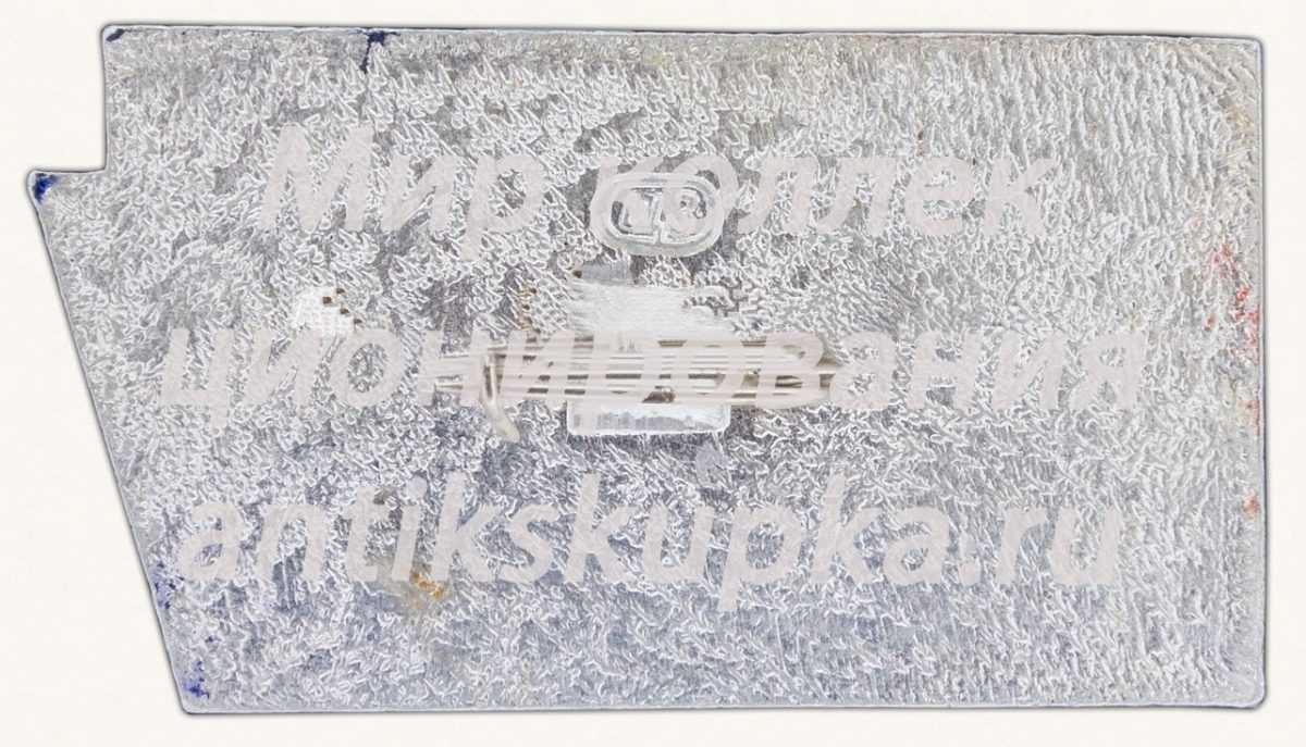 Знак «Студенческий строительный отряд (ССО). Московская область. 1972» Знак «Студенческий строительный отряд (ССО). Московская область. 1972»