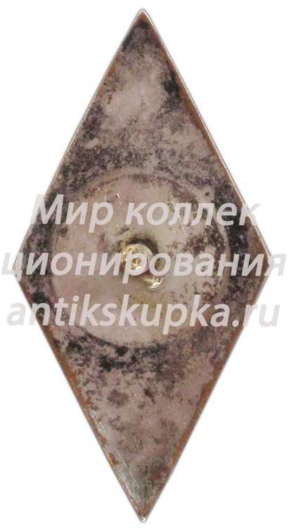 Знак «ТОТУ. Тульское оружейно-техническое училище» Знак «ТОТУ. Тульское оружейно-техническое училище»