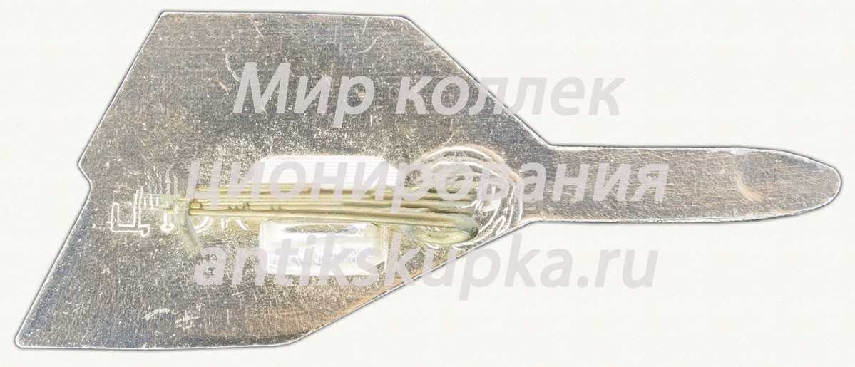 Знак «Трехдвигательный реактивный пассажирский самолет «Ту-154». Тип 3» Знак «Трехдвигательный реактивный пассажирский самолет «Ту-154». Тип 3»