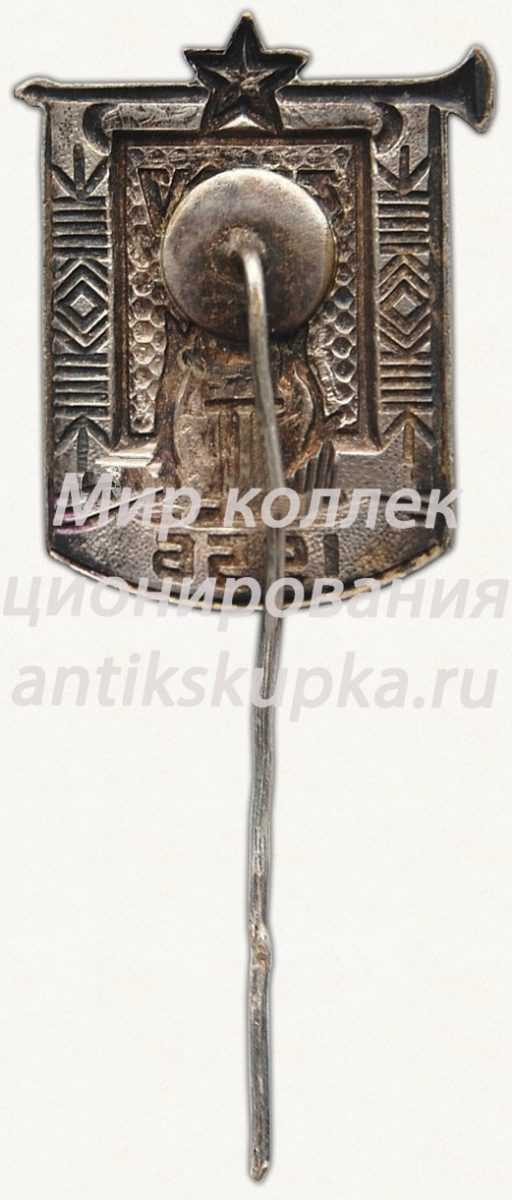 Знак участника II слета пионеров Эстонской ССР. ENSV. 1956 Знак участника II слета пионеров Эстонской ССР. ENSV. 1956