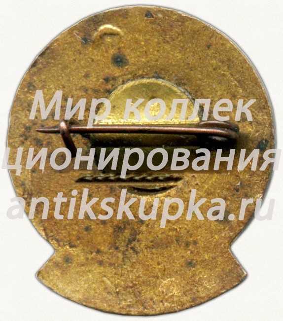 Знак «Участнику уборки урожая на целине. ЦК ВЛКСМ. 1956» Знак «Участнику уборки урожая на целине. ЦК ВЛКСМ. 1956»