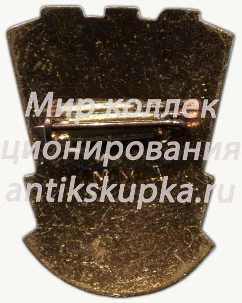 Знак «Участнику уборки урожая на целине. ЦК ВЛКСМ. 1957» Знак «Участнику уборки урожая на целине. ЦК ВЛКСМ. 1957»