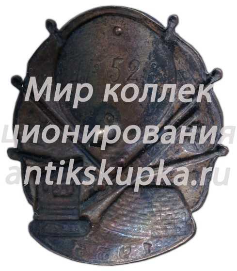 Знак «Ударнику похода им. Кагановича за торф» Знак «Ударнику похода им. Кагановича за торф»