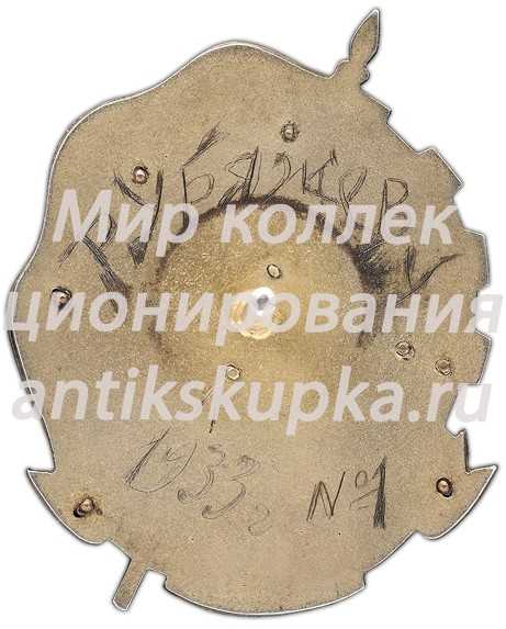 Знак «Ударнику рационализации» фабрики «Скороход» имени Я.Калинина в Ленинграде» Знак «Ударнику рационализации» фабрики «Скороход» имени Я.Калинина в Ленинграде»