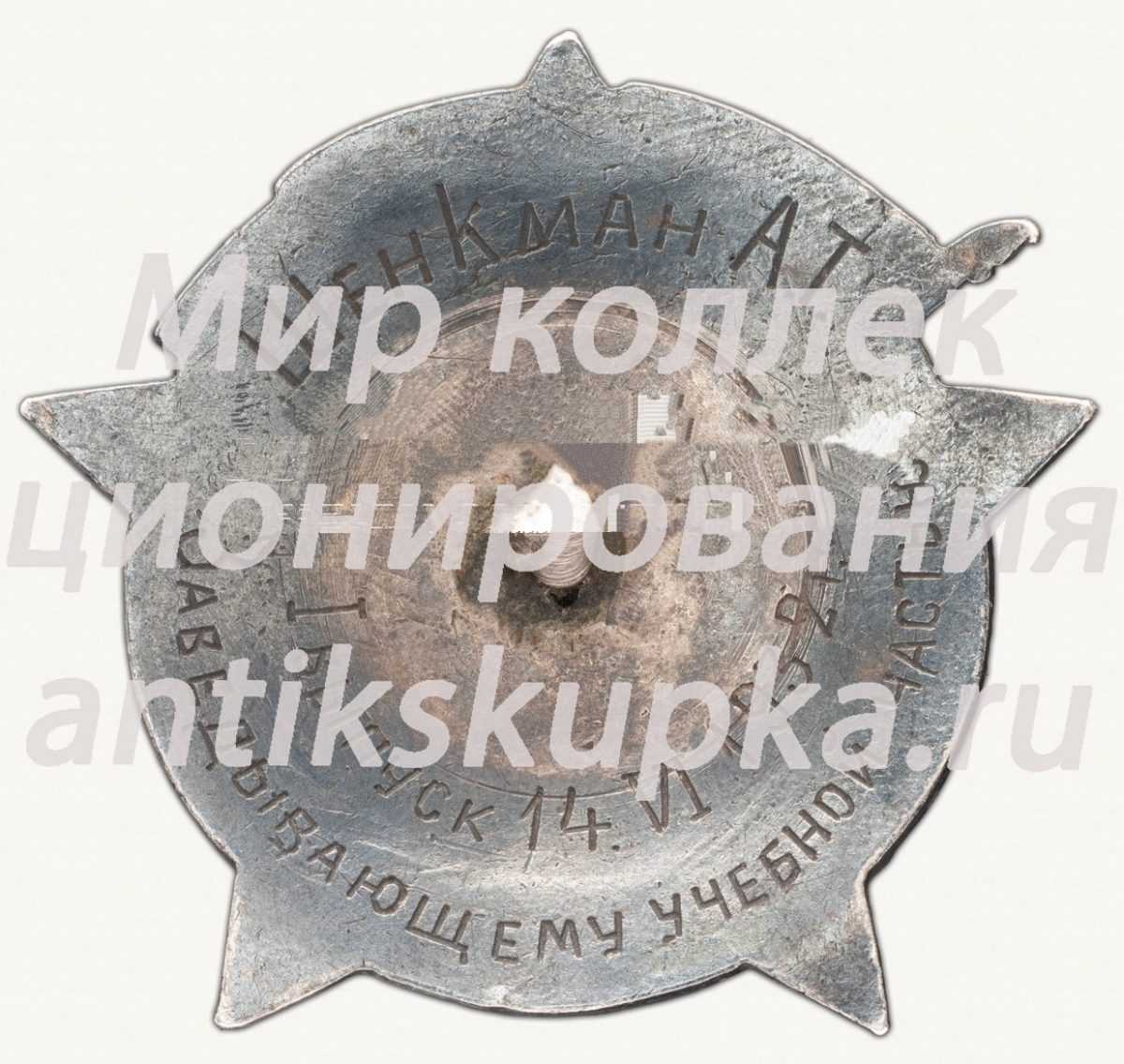 Знак «Ударнику техучебы. Ленинградская промышленная академия им. т. Кирова» Знак «Ударнику техучебы. Ленинградская промышленная академия им. т. Кирова»