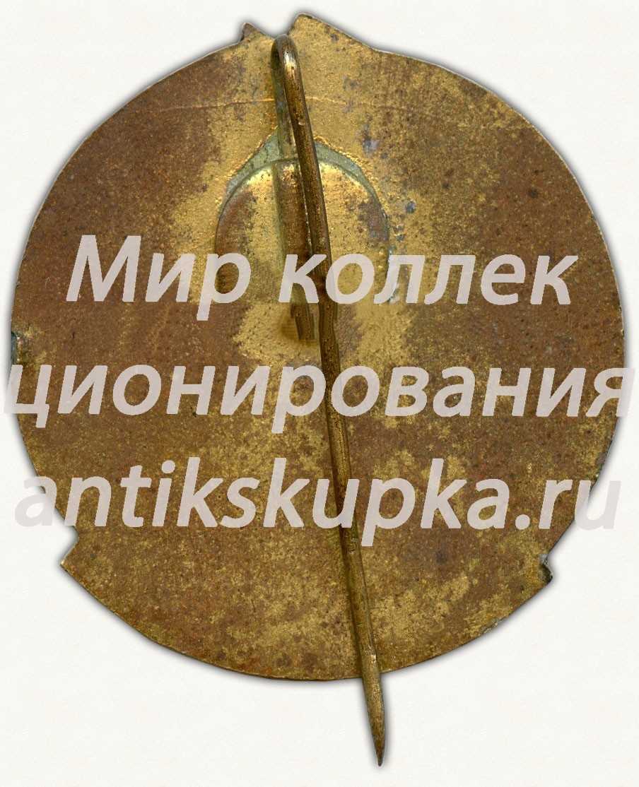 Знак ударной морской стройки Эстонской ССР Знак ударной морской стройки Эстонской ССР