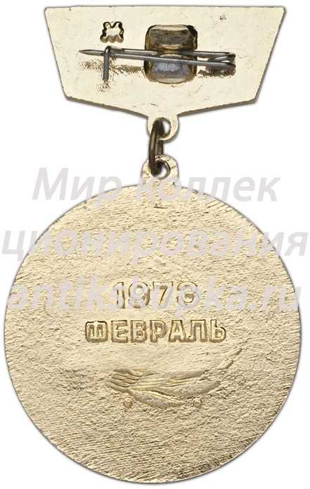 Знак в память 50-летия Аэрофлота Знак в память 50-летия Аэрофлота