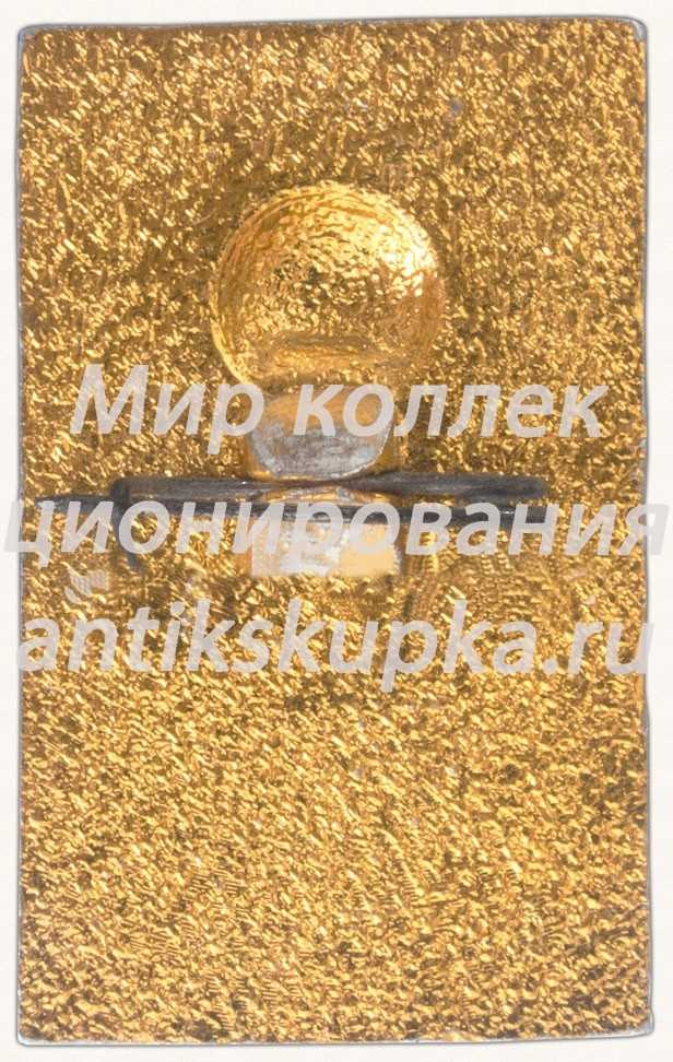 Знак «В.И.Ленин. Тип 4» 2 Знак «В.И.Ленин. Тип 4» 2