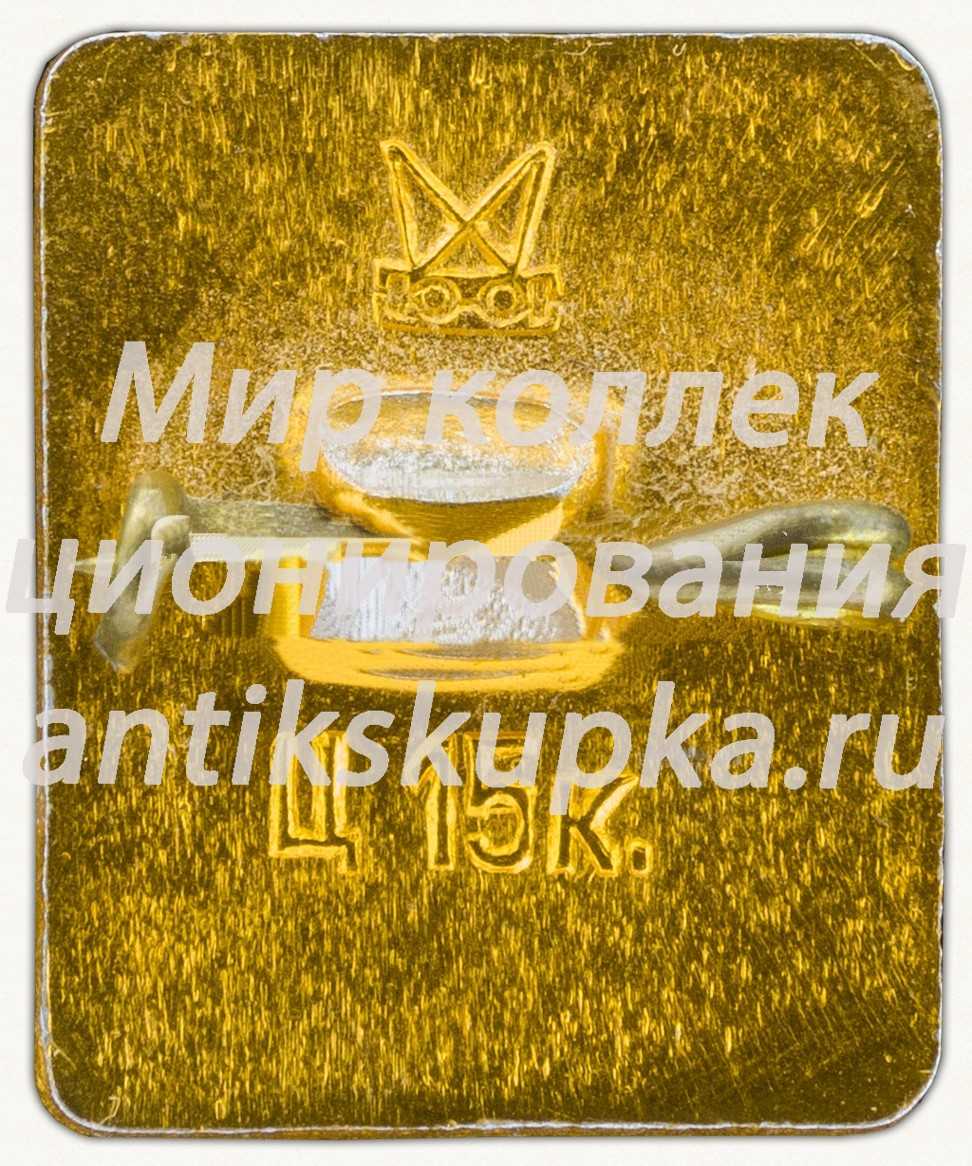 Знак «В.И.Ленин. Тип 48» Знак «В.И.Ленин. Тип 48»