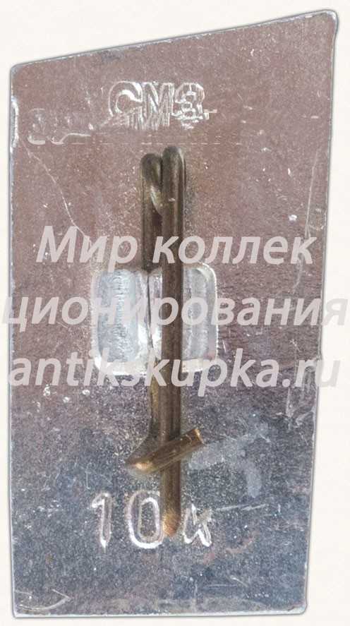 Знак «В.И.Ленин. Тип 7» Знак «В.И.Ленин. Тип 7»