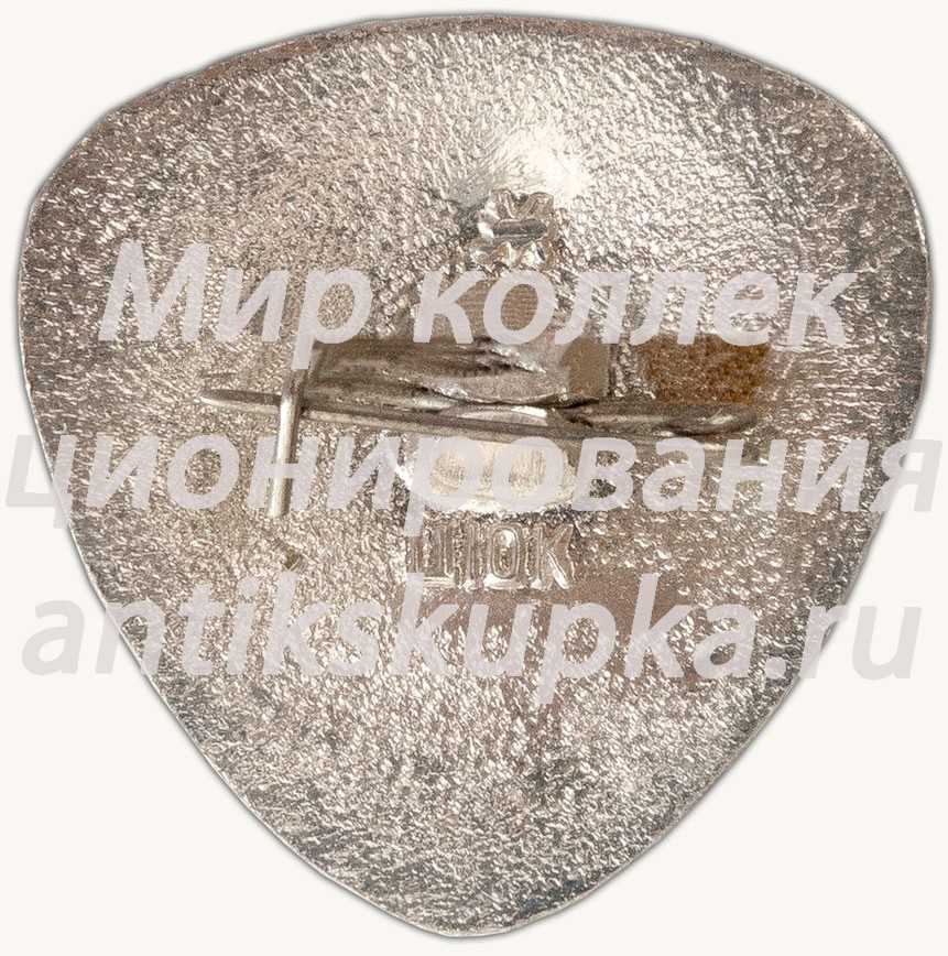 Знак «Вертолет «Ка-15». 1957» Знак «Вертолет «Ка-15». 1957»