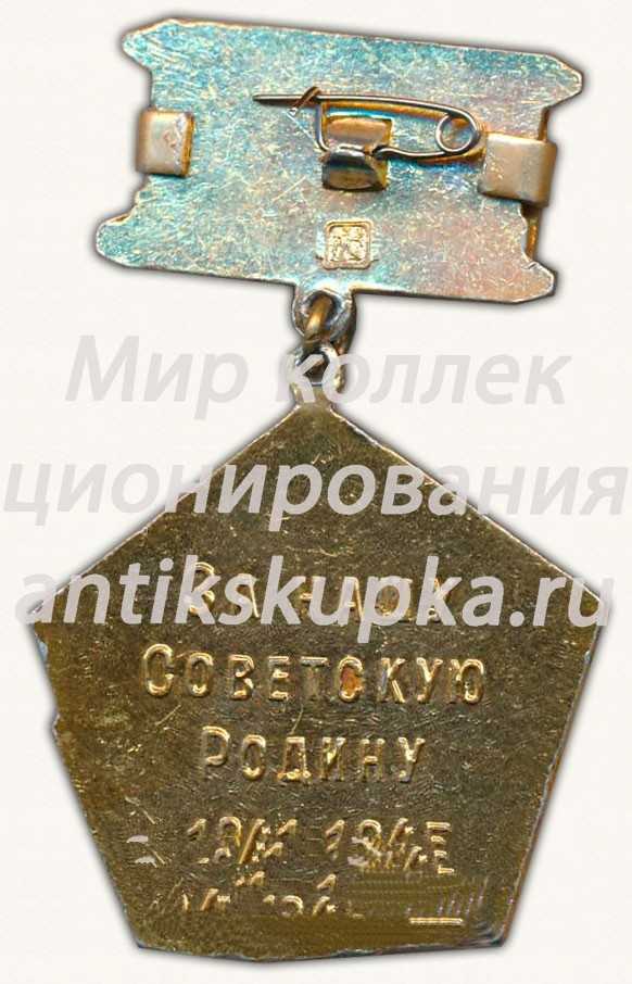 Знак «Ветеран 2 ударной армии. «За нашу советскую Родину». 1941-1945» Знак «Ветеран 2 ударной армии. «За нашу советскую Родину». 1941-1945»
