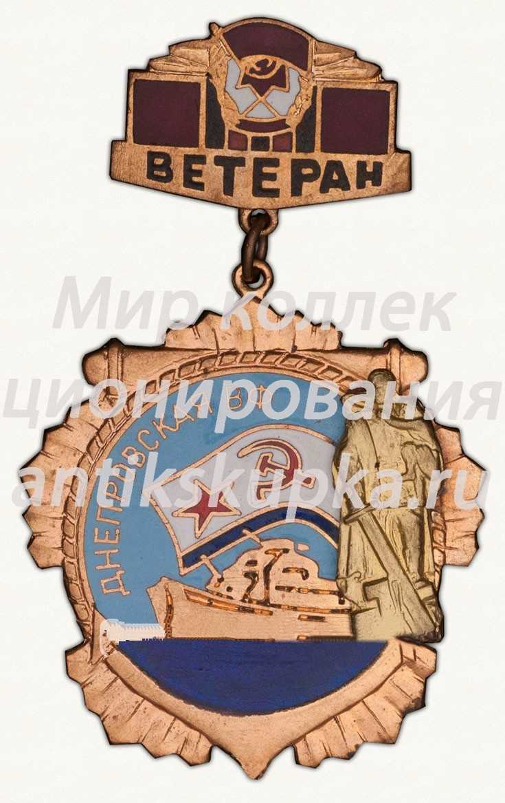 Знак «Ветеран. Днепровская военная флотилия (ВФ)» Знак «Ветеран. Днепровская военная флотилия (ВФ)»