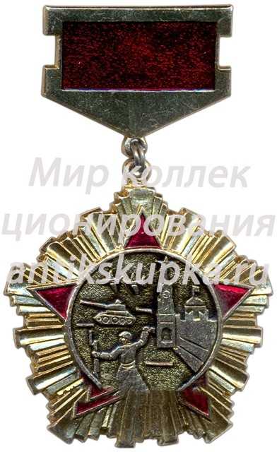 Знак ветерана 30-10 Гвардейской армии Знак ветерана 30-10 Гвардейской армии
