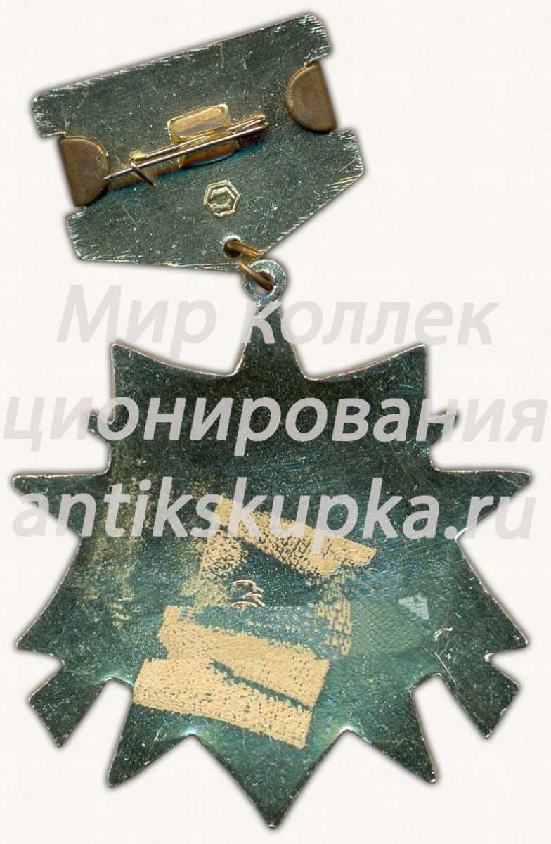 Знак ветерана II гвардейской армии Знак ветерана II гвардейской армии