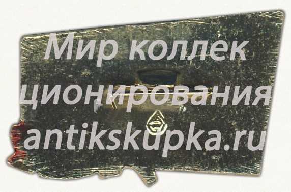 Знак «VI конференция ВЛКСМ Гагаринского района. Москва» Знак «VI конференция ВЛКСМ Гагаринского района. Москва»