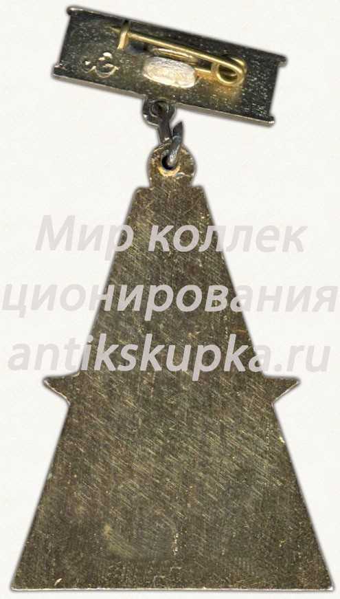 Знак «ВЛКСМ. IX этап» Знак «ВЛКСМ. IX этап»