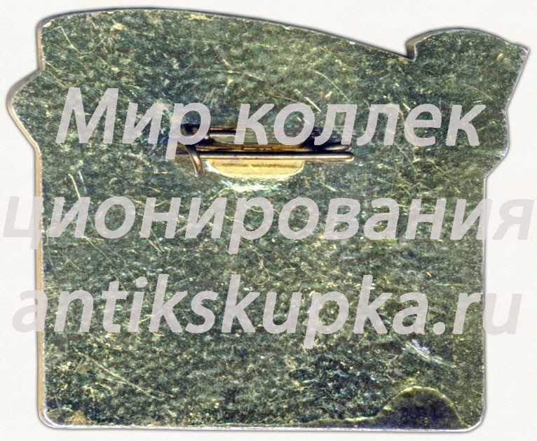 Знак «ВЛКСМ. Комсомол - шеф электрофикации. 60 лет ВЛКСМ. Всесоюзная конференция» Знак «ВЛКСМ. Комсомол - шеф электрофикации. 60 лет ВЛКСМ. Всесоюзная конференция»