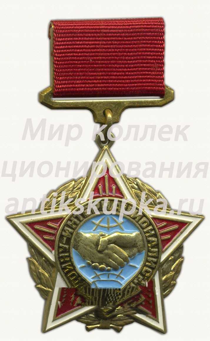 Знак «Воину-интернационалисту СССР» Знак «Воину-интернационалисту СССР»