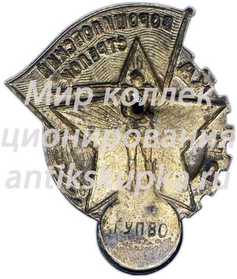 Знак «Ворошиловский стрелок II ступени. РККА. ГУПВО» Знак «Ворошиловский стрелок II ступени. РККА. ГУПВО»
