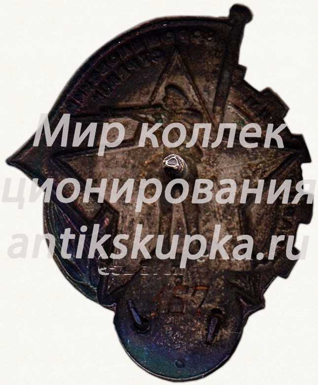 Знак «Ворошиловский стрелок. I ступени» Знак «Ворошиловский стрелок. I ступени»