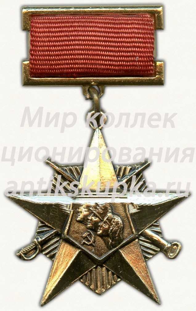 Знак «Всесоюзный поход «Дорогами отцов-героев»» Знак «Всесоюзный поход «Дорогами отцов-героев»»