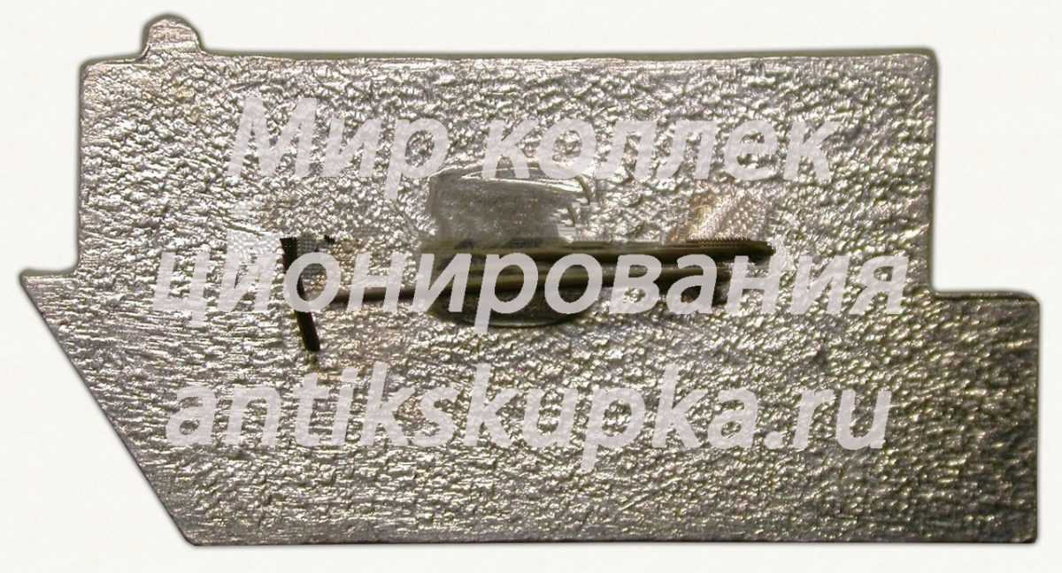 Знак «Всесоюзный студенческий отряд им. XXVII съезда КПСС. 1986» Знак «Всесоюзный студенческий отряд им. XXVII съезда КПСС. 1986»