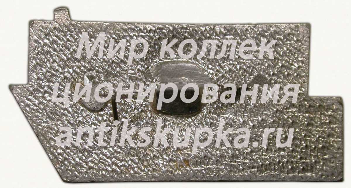 Знак «Всесоюзный Студенческий отряд. 1983» Знак «Всесоюзный Студенческий отряд. 1983»