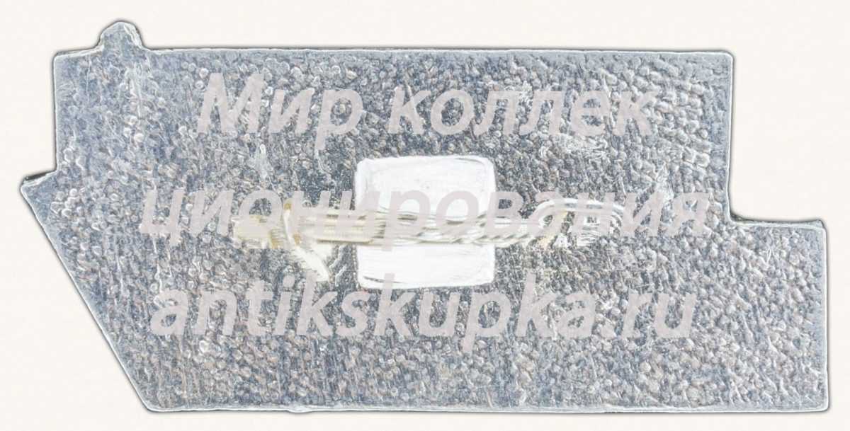 Знак «Всесоюзный студенческий отряд. имени XVII съезда ВЛКСМ. 1974» Знак «Всесоюзный студенческий отряд. имени XVII съезда ВЛКСМ. 1974»