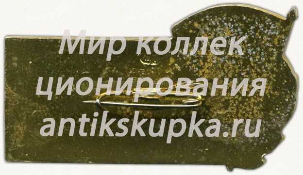 Знак «XIV конференция КСФ (Краснознаменный Северный флот) ВЛСКМ» Знак «XIV конференция КСФ (Краснознаменный Северный флот) ВЛСКМ»