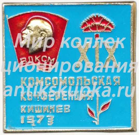 Знак «XIX комсомольская конференция. Кишинев. 1973. ВЛКСМ» Знак «XIX комсомольская конференция. Кишинев. 1973. ВЛКСМ»