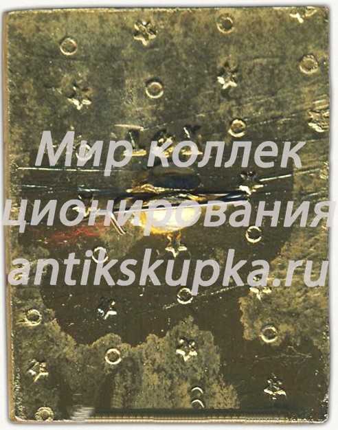 Знак «XLII городская комсомольская конференция ВЛКСМ. Ашхабад-82» Знак «XLII городская комсомольская конференция ВЛКСМ. Ашхабад-82»