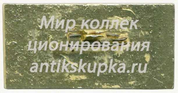 Знак «XV комсомольская конференция Таманской дивизии. 1975» Знак «XV комсомольская конференция Таманской дивизии. 1975»