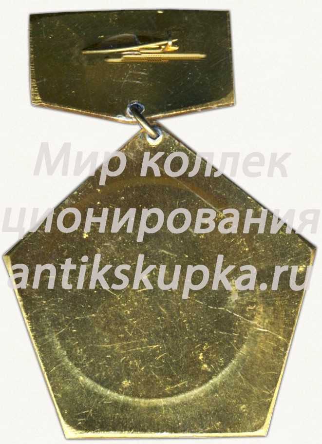 Знак «XV комсомольская конференция ВВС КОДВО. ВЛКСМ» Знак «XV комсомольская конференция ВВС КОДВО. ВЛКСМ»