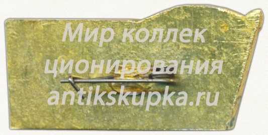 Знак «XXIV конференция центрального района г. Тулы. ВЛКСМ» Знак «XXIV конференция центрального района г. Тулы. ВЛКСМ»