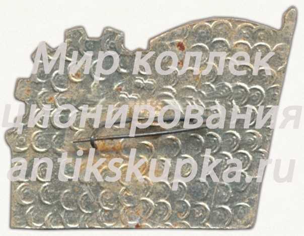 Знак «XXIX комсомольская конференция МАДИ (Московский автомобильный дорожный институт). ВЛКСМ» Знак «XXIX комсомольская конференция МАДИ (Московский автомобильный дорожный институт). ВЛКСМ»