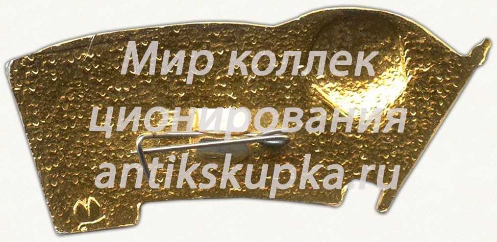 Знак «XXIX комсомольская конференция. Загорск. ВЛКСМ. 1989» Знак «XXIX комсомольская конференция. Загорск. ВЛКСМ. 1989»