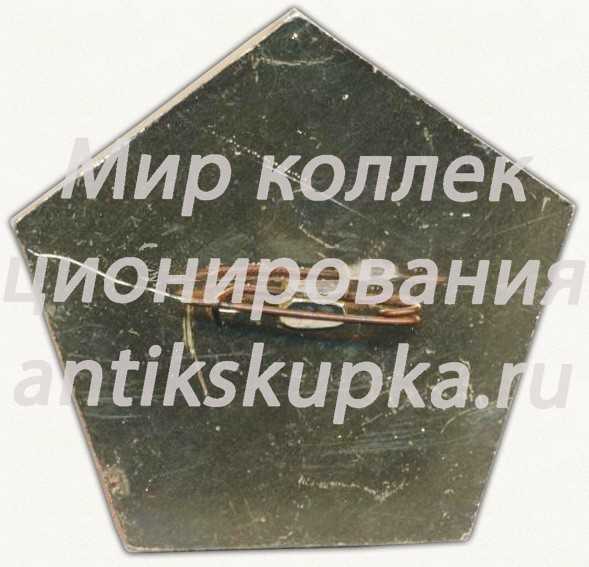 Знак «XXIX конференция ВЛКСМ Октябрьского района г. Москвы. 1977» Знак «XXIX конференция ВЛКСМ Октябрьского района г. Москвы. 1977»