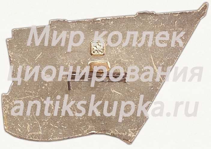 Знак «XXVII конференция ВЛКСМ. Архангельск» Знак «XXVII конференция ВЛКСМ. Архангельск»