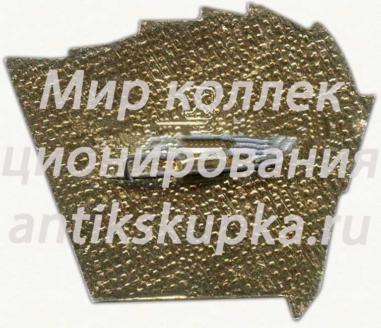 Знак «XXVII Северо-казахстанская областная конференция. ВЛКСМ» Знак «XXVII Северо-казахстанская областная конференция. ВЛКСМ»