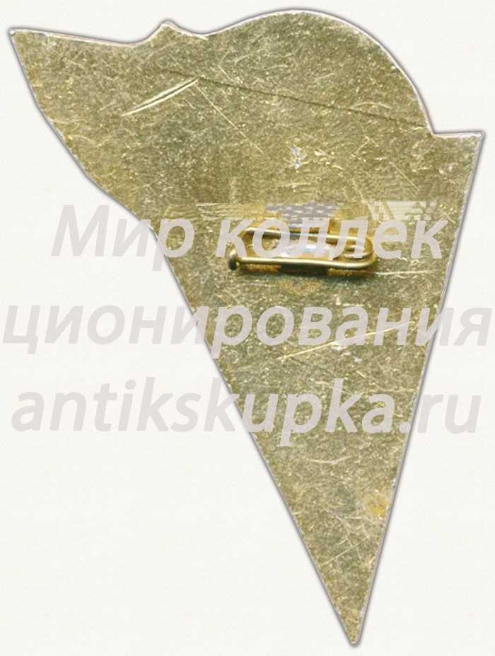 Знак «XXXVI городская конференция ВЛКСМ. Минск. 1979» Знак «XXXVI городская конференция ВЛКСМ. Минск. 1979»