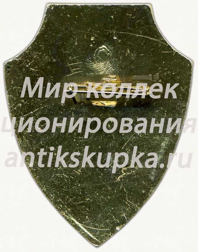 Знак «За активную работу по охране общественного порядка ВЛКСМ» 2 Знак «За активную работу по охране общественного порядка ВЛКСМ» 2