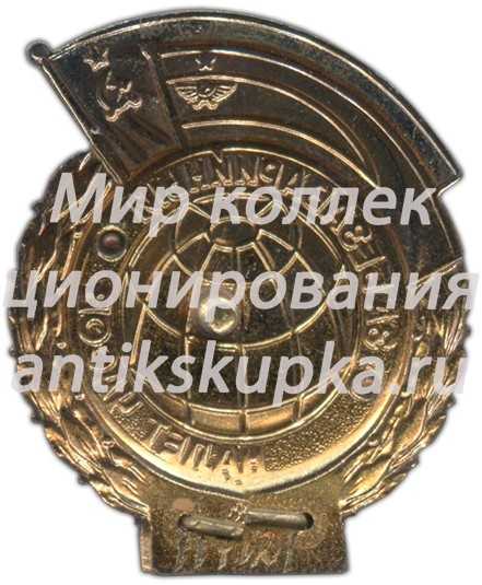 Знак «За безаварийный налёт. Бортинженер» Знак «За безаварийный налёт. Бортинженер»