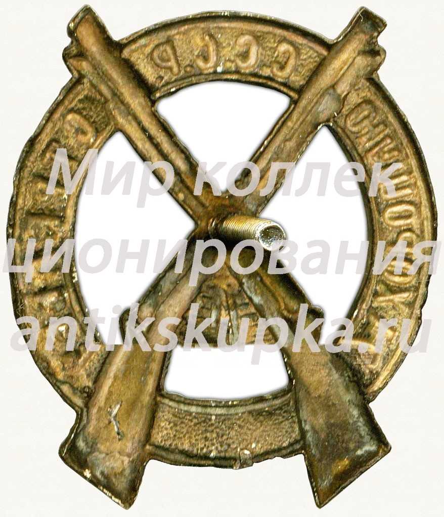 Знак «За хорошую стрельбу СССР» Знак «За хорошую стрельбу СССР»