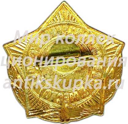 Знак за II место по бегу. Одесский военный округ Знак за II место по бегу. Одесский военный округ