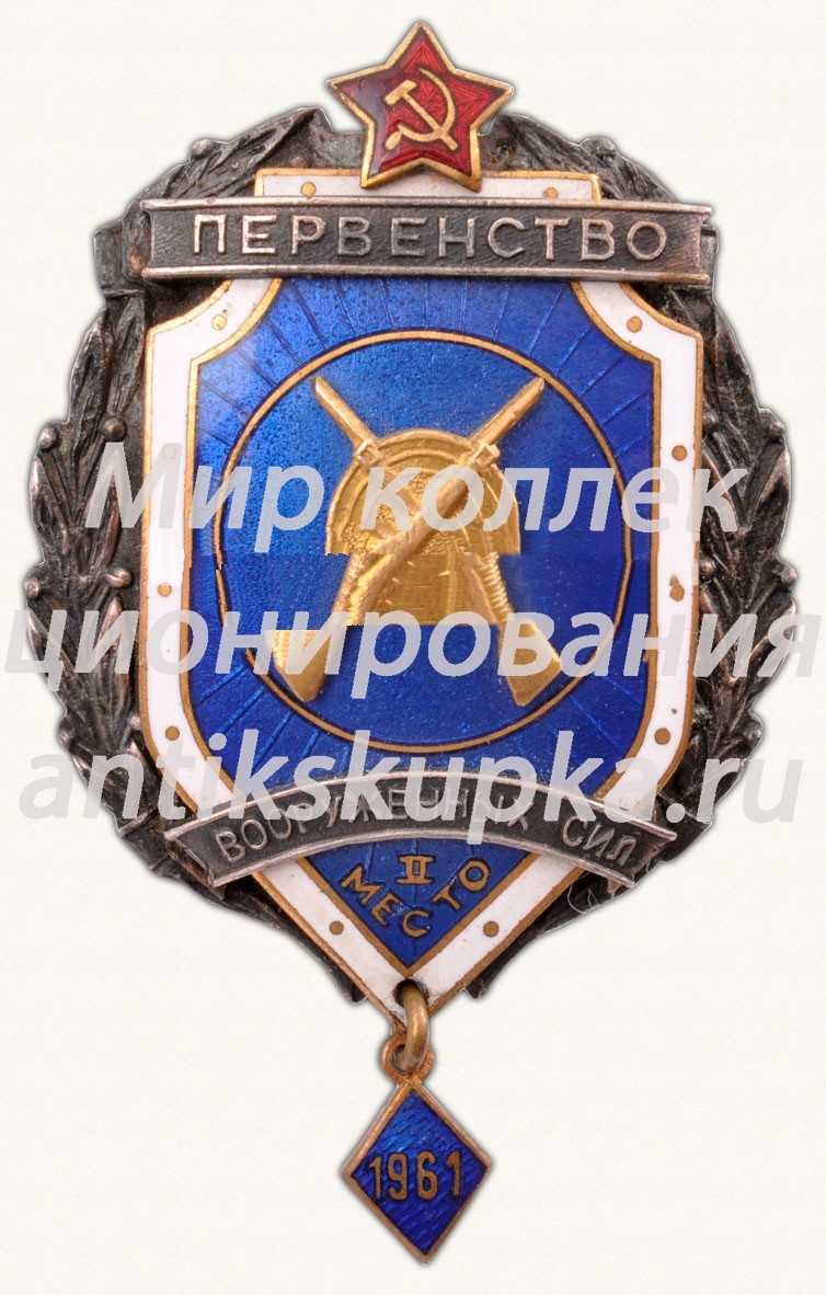 Знак за II место в первенстве вооруженных сил. Стрельба из винтовки. 1961 Знак за II место в первенстве вооруженных сил. Стрельба из винтовки. 1961