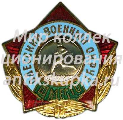 Знак за III место по бегу. Одесский военный округ Знак за III место по бегу. Одесский военный округ