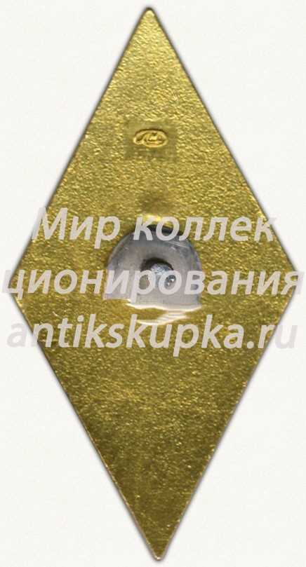 Знак «За окончание академии гражданской авиации (Академия ГА)» 2 Знак «За окончание академии гражданской авиации (Академия ГА)» 2