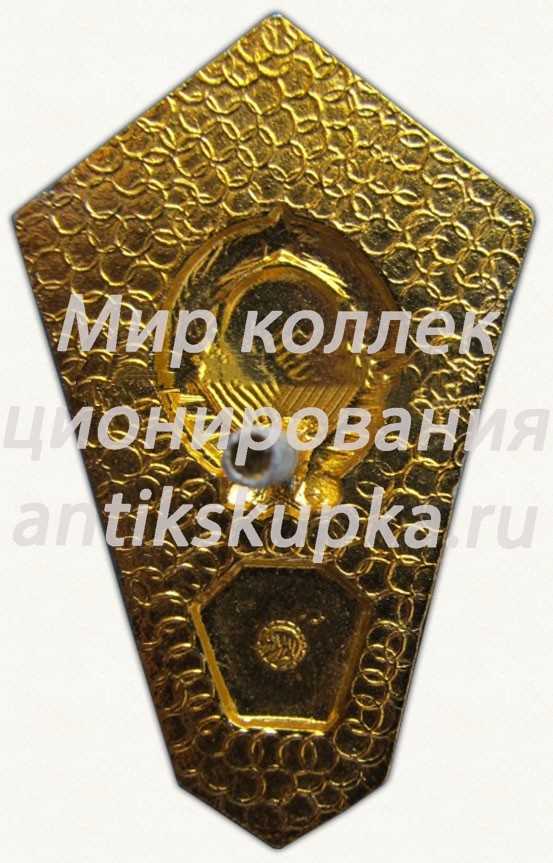 Знак «За окончание авиационного училища гражданской авиации» Знак «За окончание авиационного училища гражданской авиации»